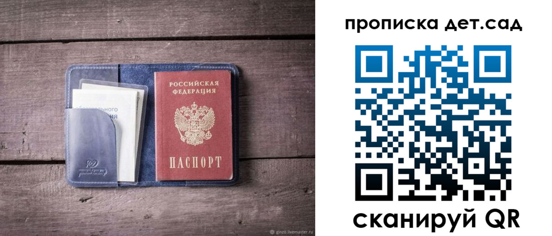 временная регистрация в Армавире