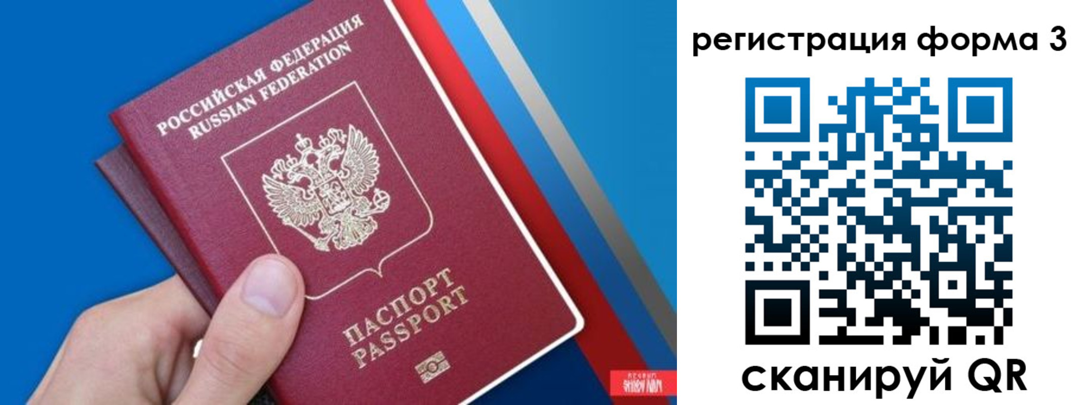 временная регистрация госуслуги в Армавире