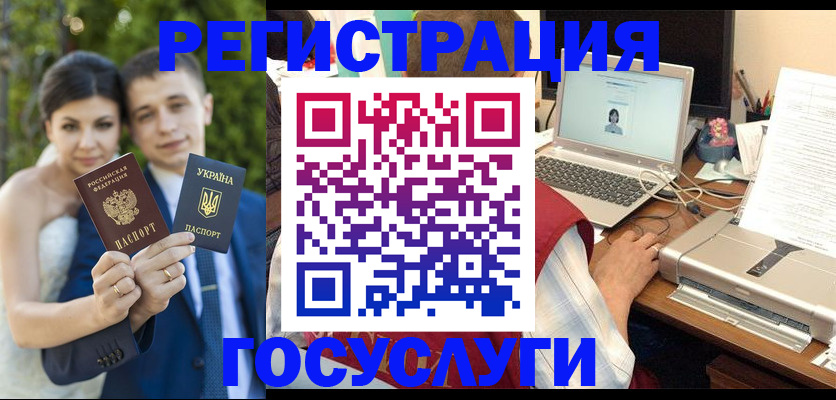 временная регистрация недорого в Армавире