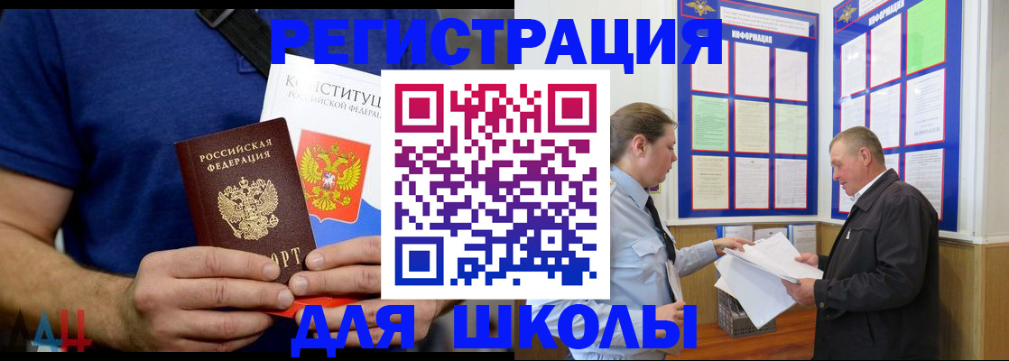 прописка в квартире в Армавире